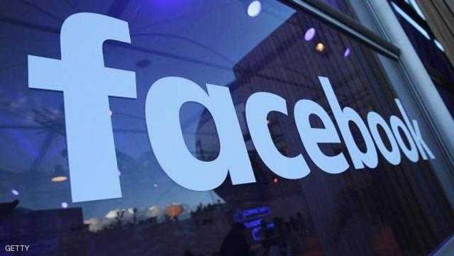 «فيس بوك» يطلق ميزة جديدة لن تعمل إلا بموافقة المستخدم