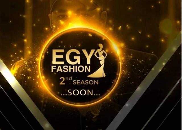 مهرجان «إيجي فاشون» يُكرم نخبة من نجوم الفن والأزياء في الوطن العربي