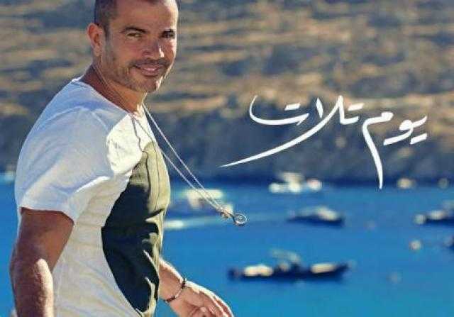 الهضبة يخرج عن صمته.. ويرد على سرقة أغنية «يوم الثلاث»