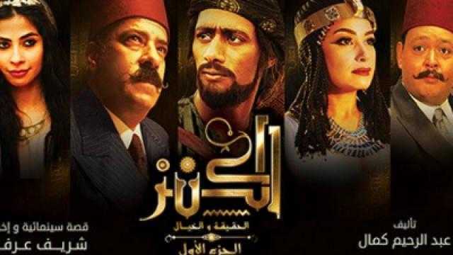 إيرادات متواضعة لـ«الكنز 2» بعد انتهاء موسم عيد الأضحى