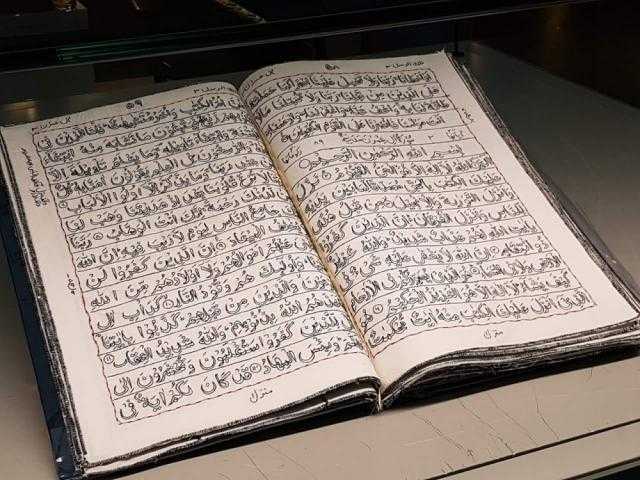 10 آياتٍ من سورة الكهف تحميك من فتنة المسيح الدّجال