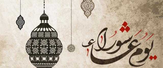 بمناسبة صيام يوم عاشوراء .. تعرف علي موعد أذان المغرب