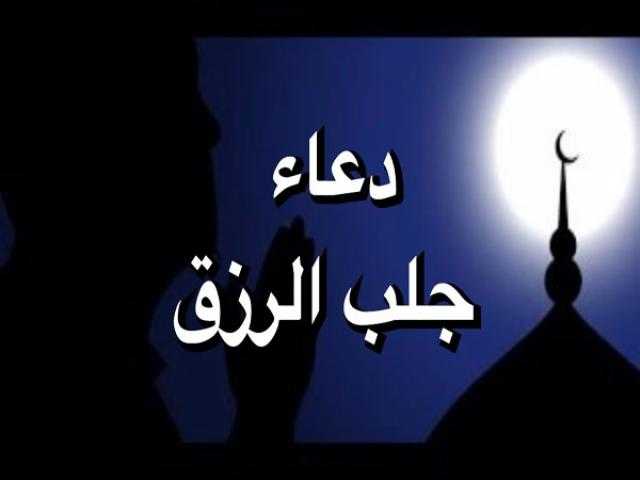 من اليقين عدم الخوف من ضيق الرزق