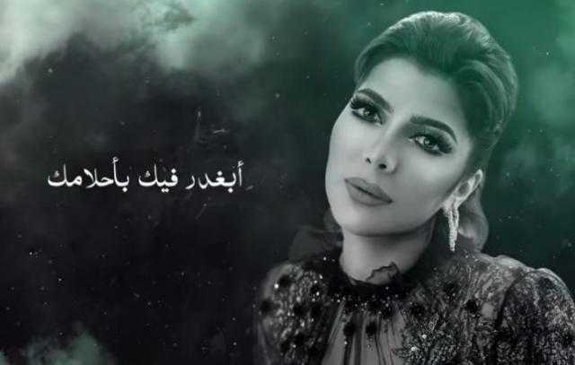 بالفيديو.. «ما أسامح» لأصالة تقترب من مليون ونصف مشاهدة