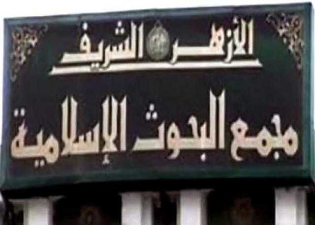 هل يحصد ثواب الجماعة من أدرك الإمام قبل التسليم؟.. «البحوث الإسلامية» تجيب