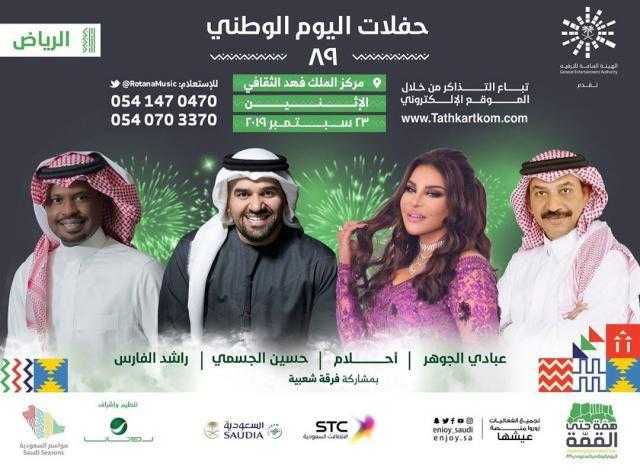 حفل ضخم لـ «حسين الجسمي» الليلة بالمملكة السعودية