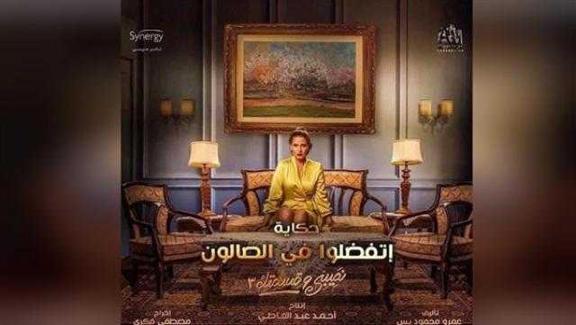 بلاغ للنائب العام ضد أبطال مسلسل «نصيبي وقسمتك»