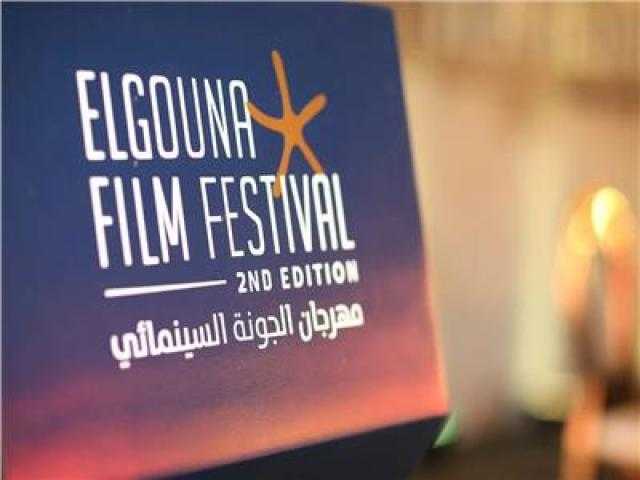 الليلة.. مهرجان الجونة السينمائي يختتم دورته الثالثة