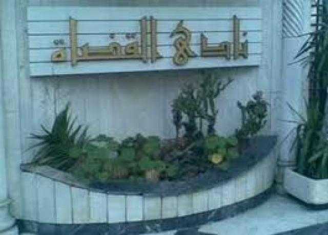 نادي القضاة: الإرهاب لن يثني مصر عن مواصلة رحلة البناء والتنمية