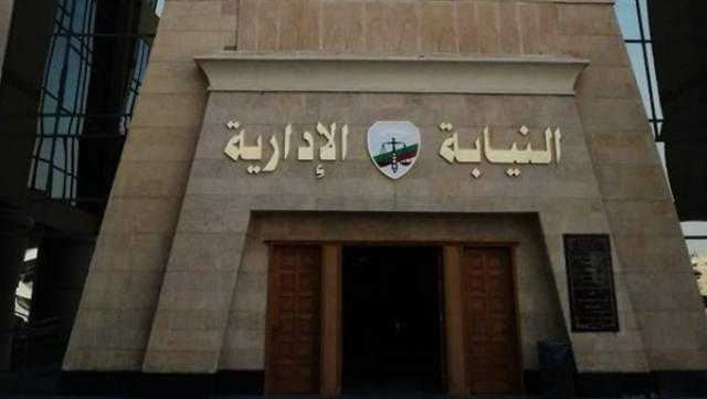 لهذا السبب.. تغريم مدير بنك سابق وآخرين
