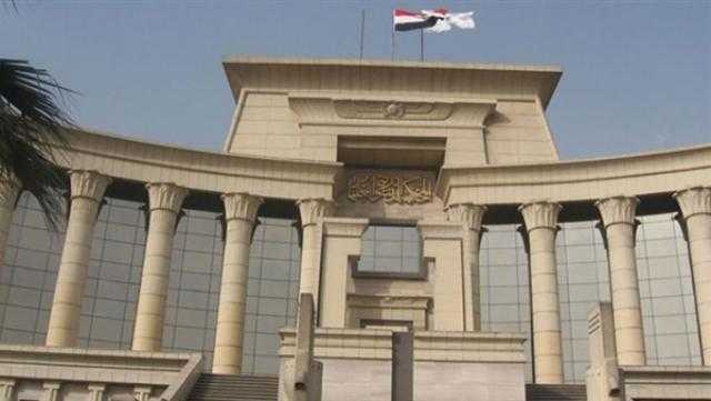 ”الدستورية العليا” تبدأ عامها القضائي بالفصل في 14 قضية