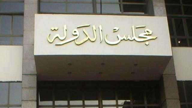 مجلس الدولة غير مختص بإلزام السكة الحديد برد 25 مليون جنيه