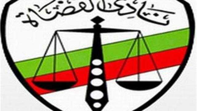 التشكيل النهائي لقائمة محمد عبد المحسن في انتخابات نادي القضاة