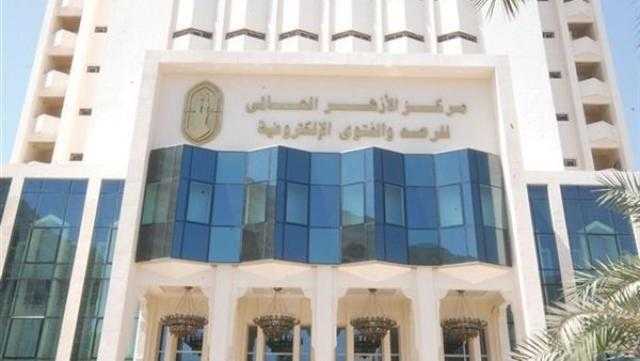 بهذه الطريقة.. مركز الأزهر العالمي للفتوى الإلكترونية يحتفل بالمولد النبوي