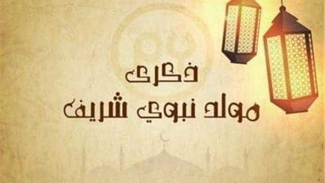 حكم صيام يوم المولد النبوي.. ”الإفتاء” تجيب