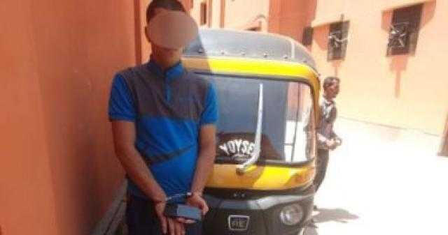 حبس 3 عاطلين بتهمة سرقة المواطنين باستخدام ”التوك توك” في النزهة