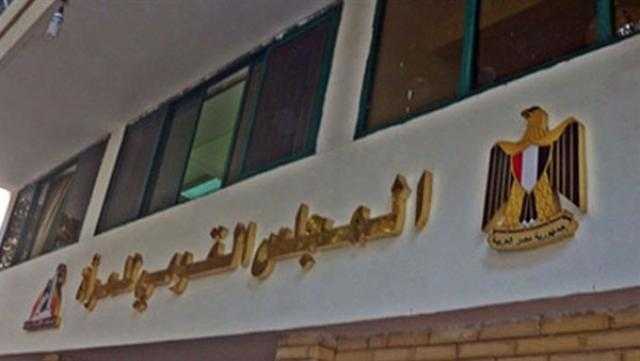 لجنة المحافظات بقومى المرأة تبحث تمكين المرأة السيناوية