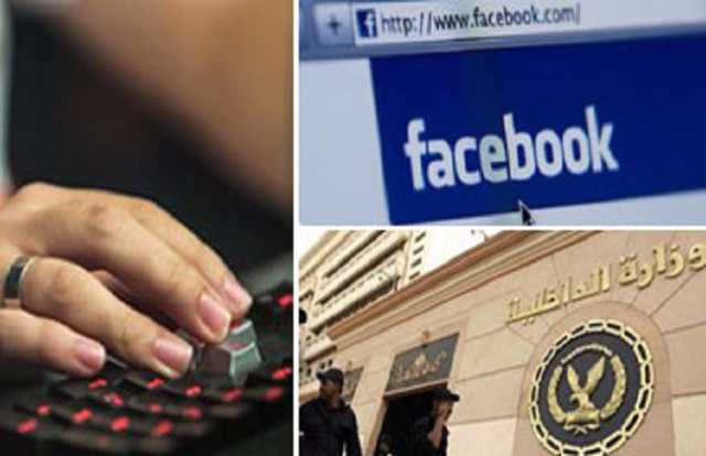 سقوط 4 أشخاص متهمين بالنصب عبر وسائل التواصل الاجتماعي