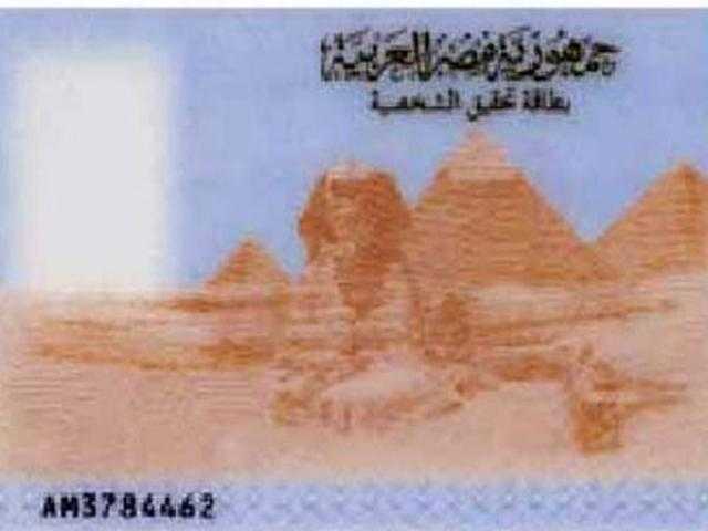 نتائج جهود قطاع الأحوال المدنية خلال شهر نوفمبر الماضي