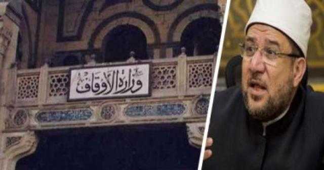وزير الأوقاف يغادر إلى الأردن لحضور اجتماع مجلس وزراء الشئون الإسلامية