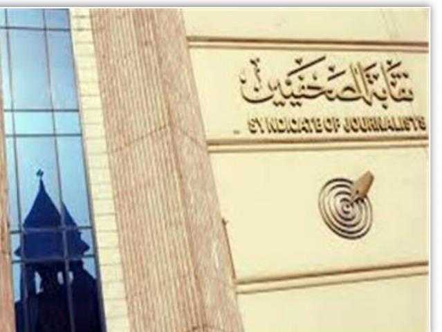 مجلس الصحفيين تناشد الأعضاء بإلتزام الحذر