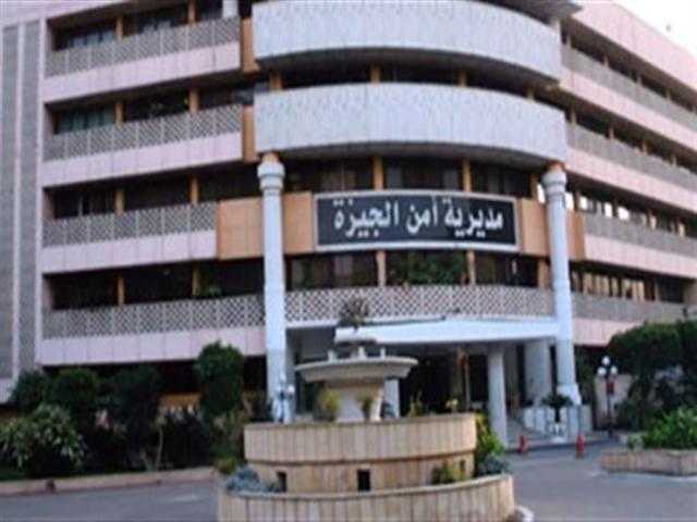  «أمن الجيزة» يكشف السبب الحقيقى وراء اختفاء ربة منزل وشقيقها في العمرانية