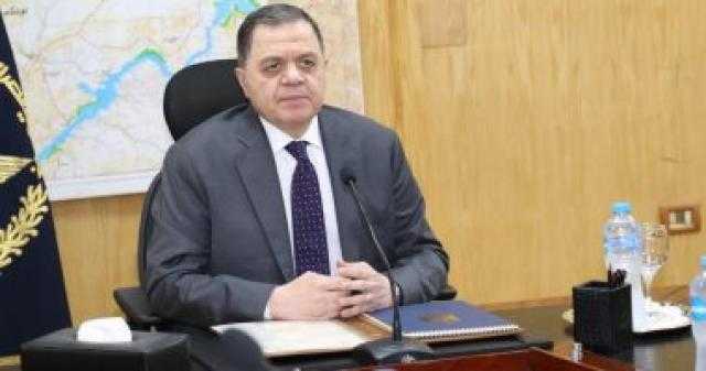 وزير الداخلية مهنئًا الرئيس بالعام الجديد: نتطلع لمزيد من الإنجازات لتحيا مصر