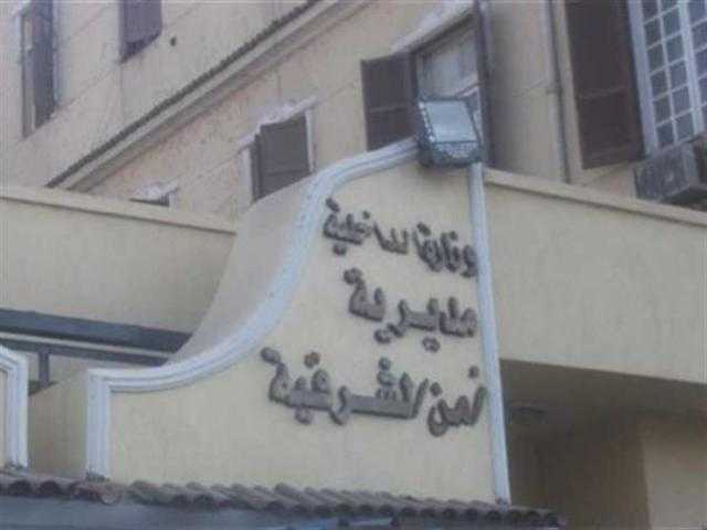 الأمن العام يكشف غموض اختفاء فتاة من الشرقية