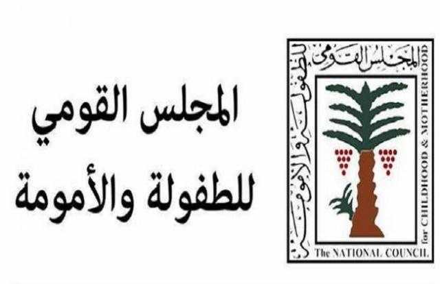”الطفولة والأمومة” لحديث القاهرة: واقعة ”بسنت ومحمد” غير مقبولة وأحيلت للنيابة