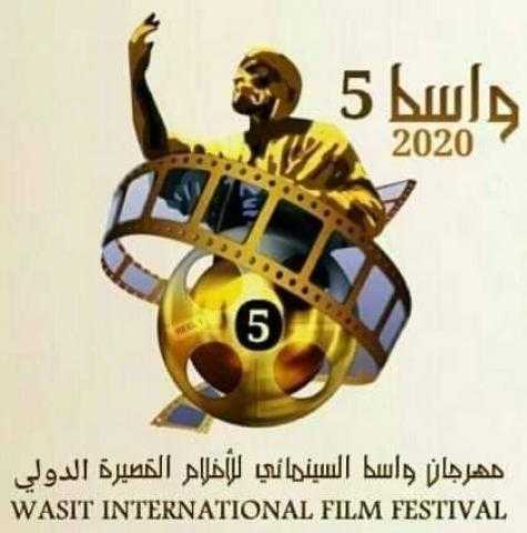 أبرزها «الحلم الضائع».. أفلام مصرية مشاركة في مهرجان واسط السينمائي