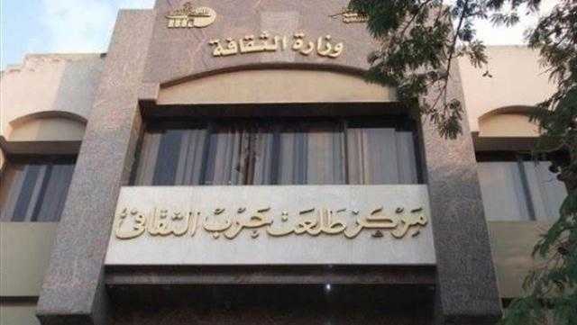 السبت.. مركز طلعت حرب الثقافي يحتفل بعيد الشرطة