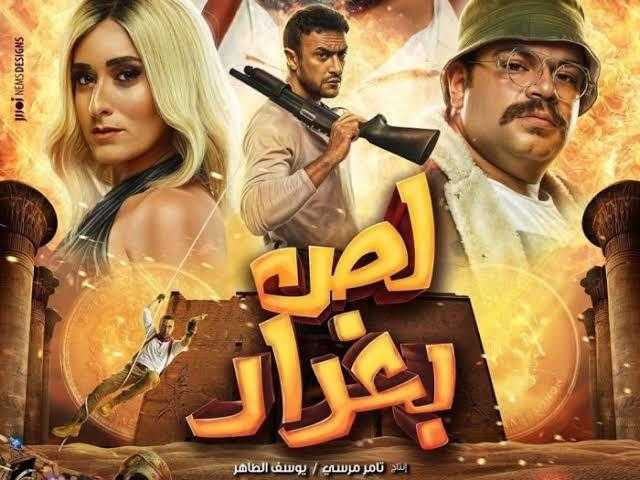 أول تعليق من محمد إمام بعد تخطي إعلان لص بغداد 18 مليون مشاهدة