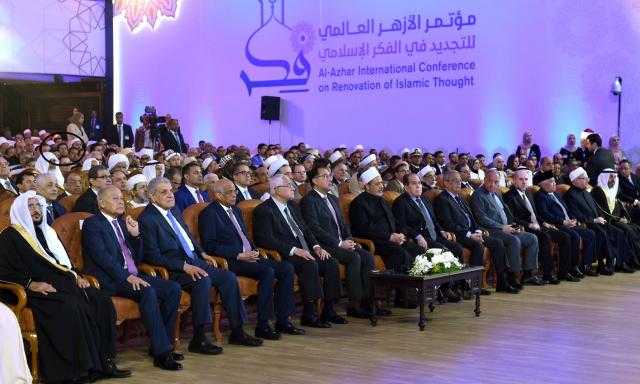 لليوم الثاني.. مؤتمر الأزهر العالمي للتجديد في الفكر الإسلامي يواصل أعماله