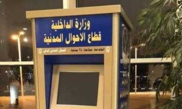 بالفيديو .. تطوير منظومة العمل بقطاع الأحوال المدنية