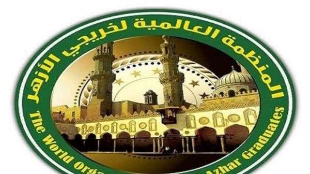 منظمة خريجي الأزهر تستنكر الهجوم الإرهابي على موقع للجيش في تشاد