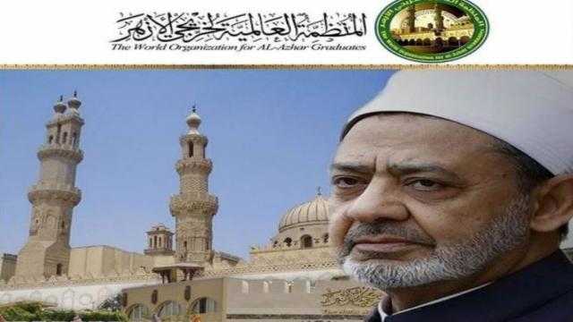 منظمة خريجي الأزهر تدين الهجوم الإرهابي على قاعدة عسكرية في الصومال