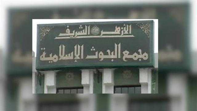 ما حكم إسقاط الجنين قبل نفخ الروح فيه؟.. البحوث الإسلامية يجيب
