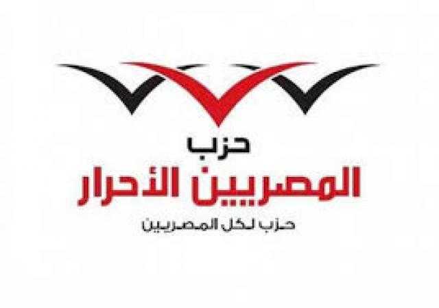 «المصريين الأحرار» بأسيوط يشارك بمؤتمر لجنة المرأة بالمجمع المقدس