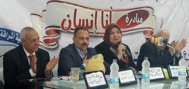 تدشين مبادرة ”أنا إنسان” فى البحيرة للحد من التنمر