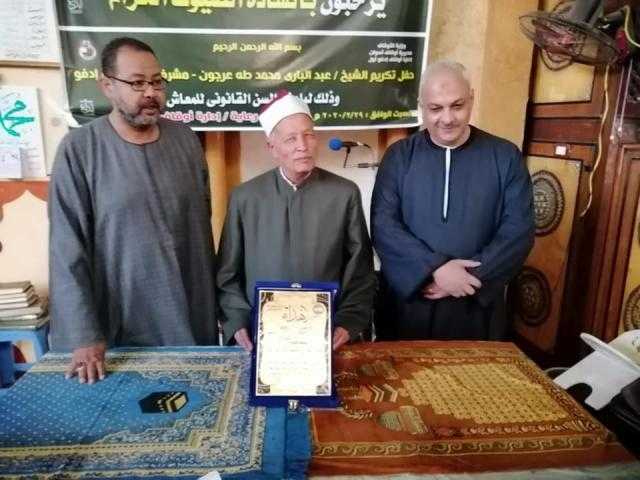 حزب مستقبل وطن يكرم مدير أوقاف أدفو لبلوغه سن المعاش