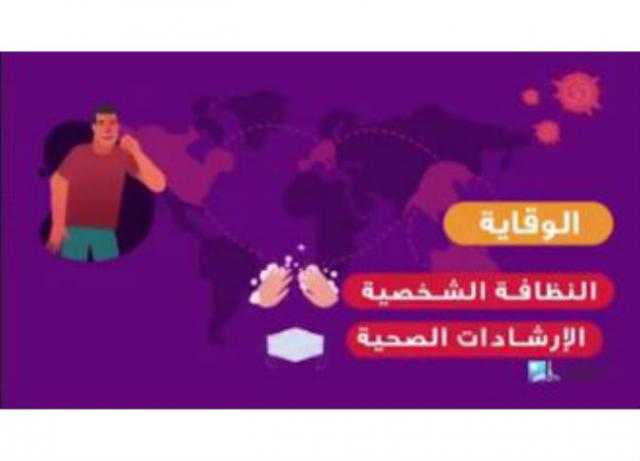 دار الإفتاء في «موشن جرافيك»: علينا أن نثق بالله ونأخذ بالأسباب لمواجهة الأوبئة
