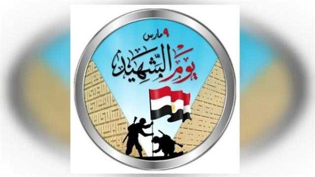 تنسيقية شباب الأحزاب تهنئ الشعب المصري بيوم الشهيد