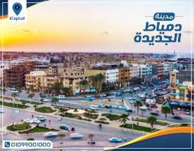 مدينة دمياط الجديدة - ارشيفية