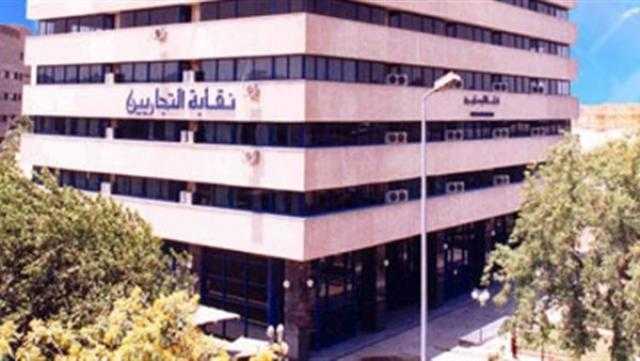 نقابة التجاريين تفتح باب تجديد الاشتراك بمشروع العلاج المخفض غدا