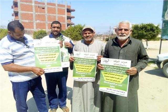 حزب الوفد بالبحيرة يواصل حملات التوعية بمخاطر كورونا