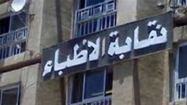 نقابة الأطباء تنعى وفاة وكيل مستشفى العباسية بعد إصابته بفيروس كورونا