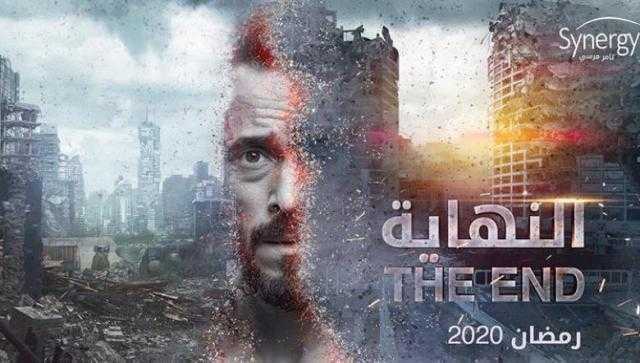 تدور أحداثه بعد 100 عام.. طرح برومو مسلسل النهاية ليوسف الشريف (فيديو)