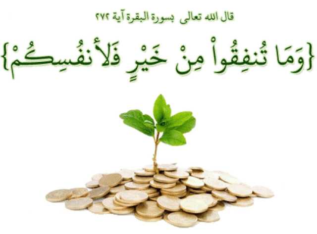 الإفتاء: ثواب الصدقة يزيد عن العمرة الآن.. إليك التفاصيل
