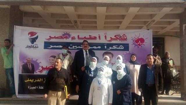 حماة الوطن بالجيزة يطلق فعاليات ”شكرا أطباء مصر”