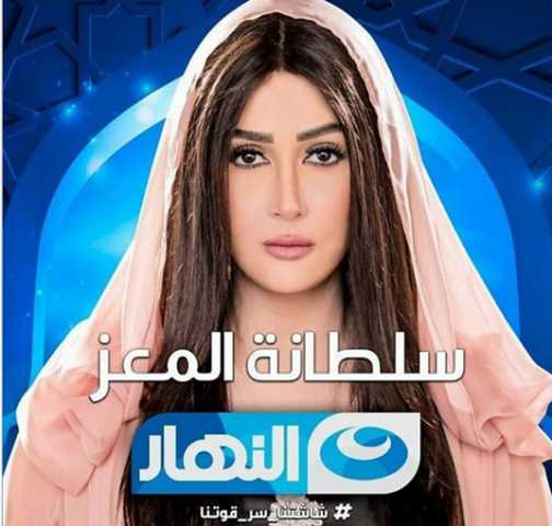 شاهد.. غادة عبد الرازق تروج لمسلسلها الرمضاني ”سلطانة المعز”